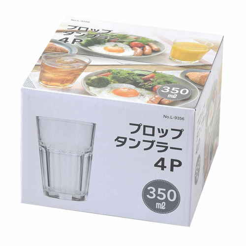 タンブラー 350ml プロップタンブラー 4個入画像