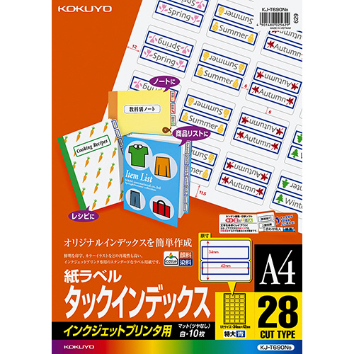ｲﾝｸｼﾞｪｯﾄﾌﾟﾘﾝﾀ用ﾀｯｸｲﾝﾃﾞｯｸｽ A4 28面(特大) 青枠 1ｾｯﾄ(50ｼｰﾄ:10ｼｰﾄ×5冊)画像
