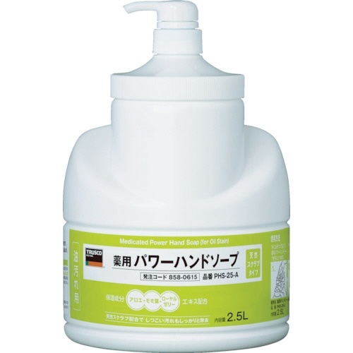 薬用ﾊﾟﾜｰﾊﾝﾄﾞｿｰﾌﾟﾎﾟﾝﾌﾟﾎﾞﾄﾙ 2.5L 1本画像