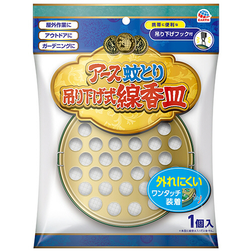 ｱｰｽ蚊とり 吊り下げ式線香皿 1個画像