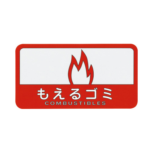 ゴミ箱（その他）
