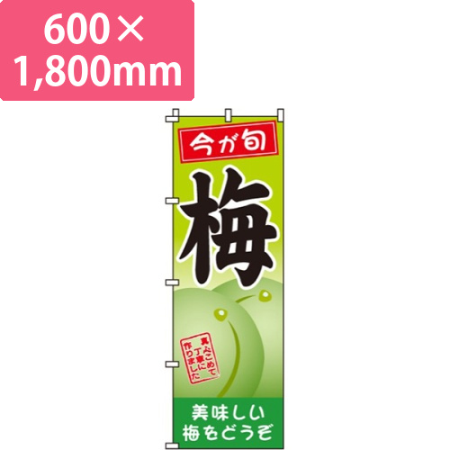 梅