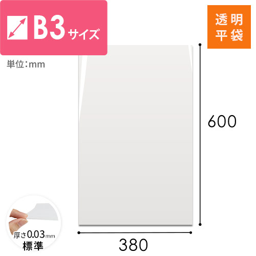 OPP袋　380mm×600mmサイズ画像