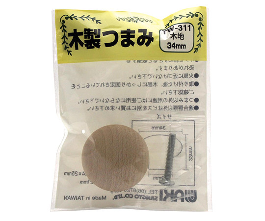 木製つまみ　木地　34mm×19mm×22mm 滑らかな木の表面と自然な色合いが見える状態