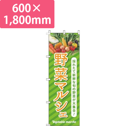 野菜マルシェ黄緑画像