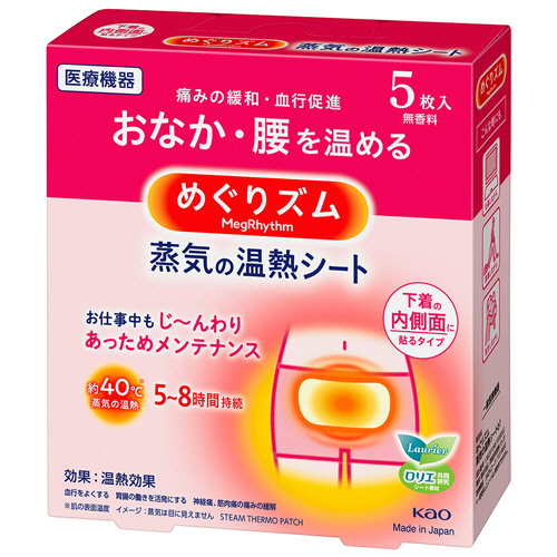 めぐりｽﾞﾑ 蒸気の温熱ｼｰﾄ 下着の内側面に貼るﾀｲﾌﾟ 1箱(5枚)画像