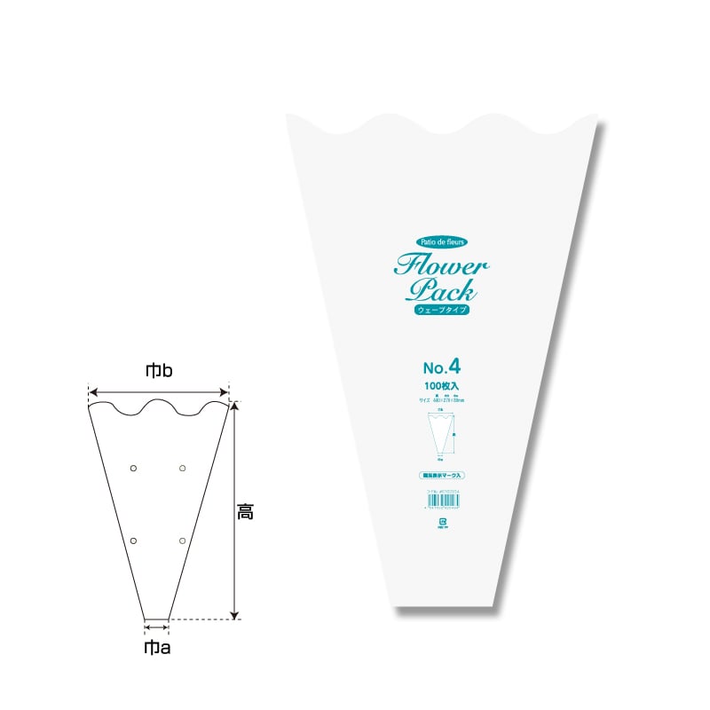 Ｎフラワーパック　ウェーブタイプ　Ｎｏ．４画像