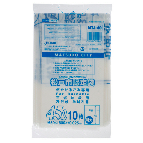 松戸市 指定ごみ袋 可燃 白半透明 45L 1ﾊﾟｯｸ(10枚)画像