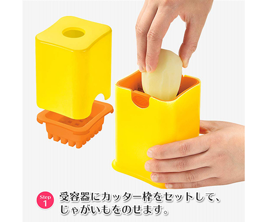 フルベジ ポテトスティックカッター 色とりどりの野菜が入ったスティック状のカッターの正面が見える状態