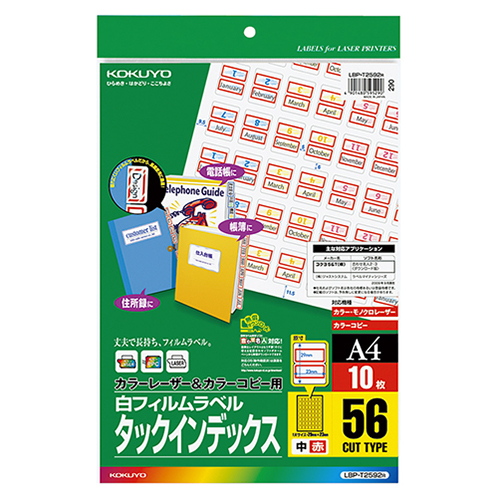 ｶﾗｰﾚｰｻﾞｰ&ｶﾗｰｺﾋﾟｰ ﾀｯｸｲﾝﾃﾞｯｸｽ(ﾌｨﾙﾑﾗﾍﾞﾙ) A4 中 56面 赤枠 1冊(10ｼｰﾄ)画像