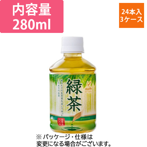 神戸居留地　緑茶　280mL　ペットボトル　1セット(72本:24本×3ケース)画像