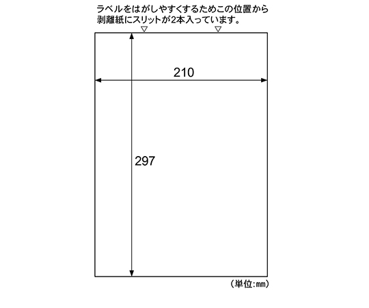 エコノミーラベル ノーカット 1袋（30シート入） パッケージの上部が斜めから撮影され、シートが重なっている様子