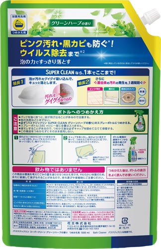 バスマジスーパークリーンハーブ1300ml×6 整然と並んだ6本のパッケージが見える状態