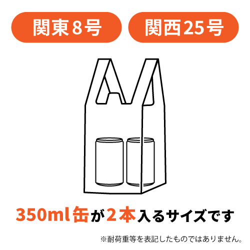 【特別価格】 レジ袋 ハンガータイプ SS 関東8号｜関西25号 白い台紙に掛かったハンガー付きの薄手透明袋が正面向きで1点見える状態