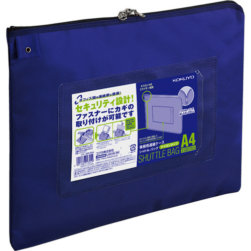 事務用連絡ｹｰｽ(ｼｬﾄﾙﾊﾞｯｸﾞ) ﾅｲﾛﾝﾀｲﾌﾟ A4 青 1ｾｯﾄ(10枚)画像