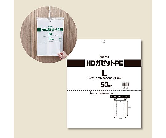 HEIKO ポリ袋 HDガゼットPE L 50枚画像