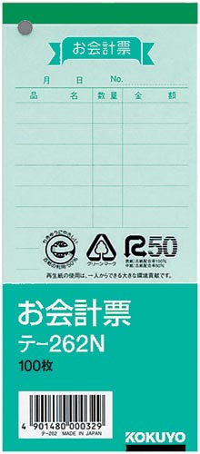 お会計票（中）　色上質　テ－２６２Ｎ×１０冊画像