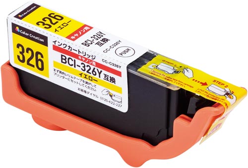 互換インク　ＢＣＩ－３２６Ｙ対応　イエロー３個以上画像