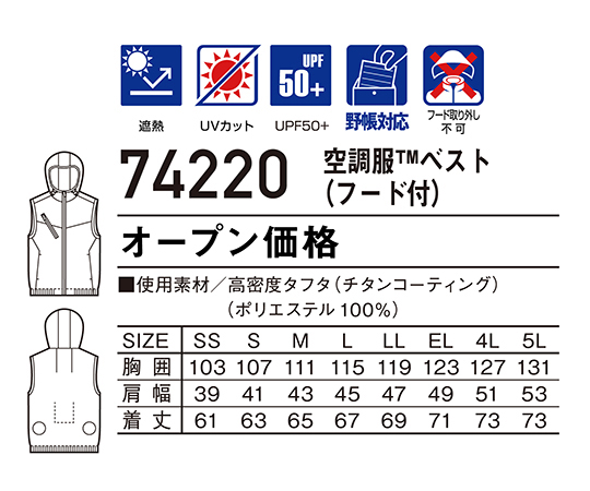 空調服ベスト　シルバーカモフラ　S シルバーカモフラ柄の空調服ベストが前面に見える状態