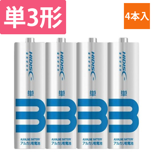 アルカリ乾電池　単3形　4本入画像