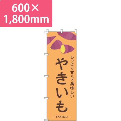 やきいもオレンジ画像