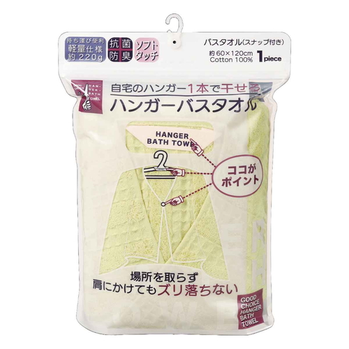 ハンガーバスタオル Y イエロー
