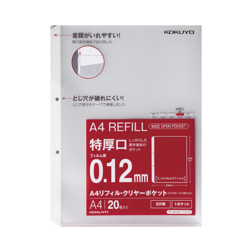 Ａ４リフィル　ワイドオープン　２穴　特厚口２０枚画像