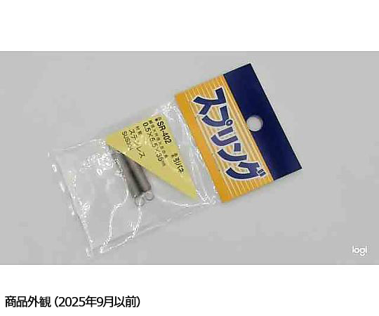 ステンレス引きバネ　線径0.5mm×外径5.5mm×自由長35mm　2個入 金属製のバネが並ぶ状態で、光沢のある表面が強調されている。