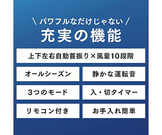 AC100V/53W サーキュレーター(50畳用/DCモーター) 黒い本体にシンプルなデザインのプロペラが見える状態