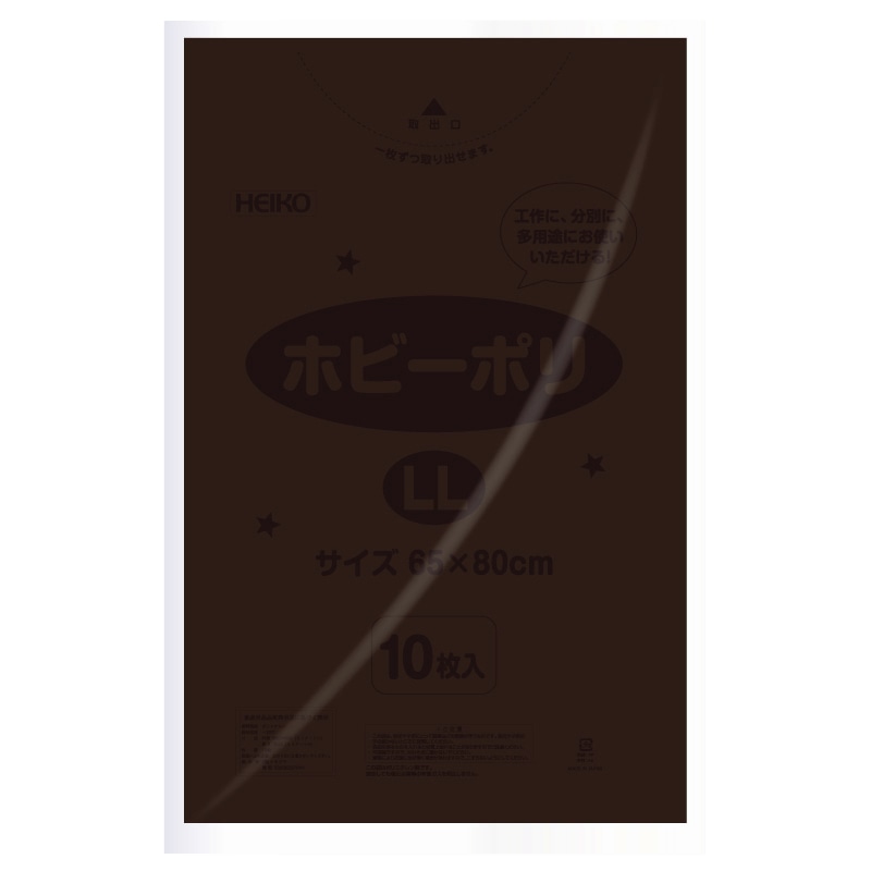 ホビーポリ　ＬＬ　茶画像