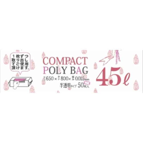 ゴミ袋　コンパクトボックス　45L　80×65cm　厚さ0.015mm　50枚入　半透明　KJ40 パッケージの側面が見える角度で、半透明の袋が50枚収められている様子