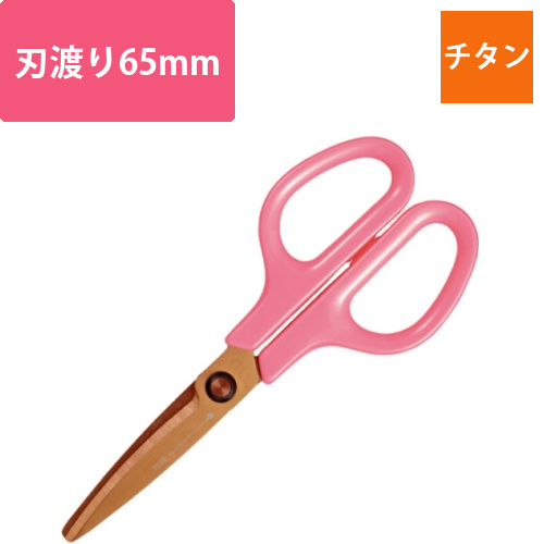 フィットカットカーブ　洗えるチタン　対称　刃渡り65mm　ピーチピンク　1本画像