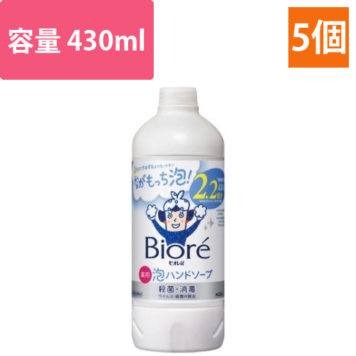 ビオレu　泡ハンドソープ　詰替　430ml×5画像