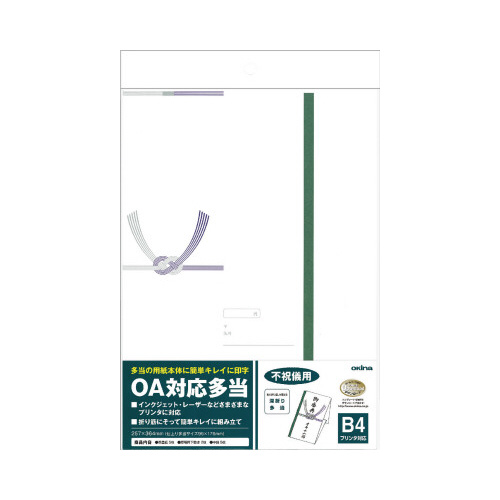 ＯＡ対応多当　不祝儀袋　Ｂ４　２５枚入