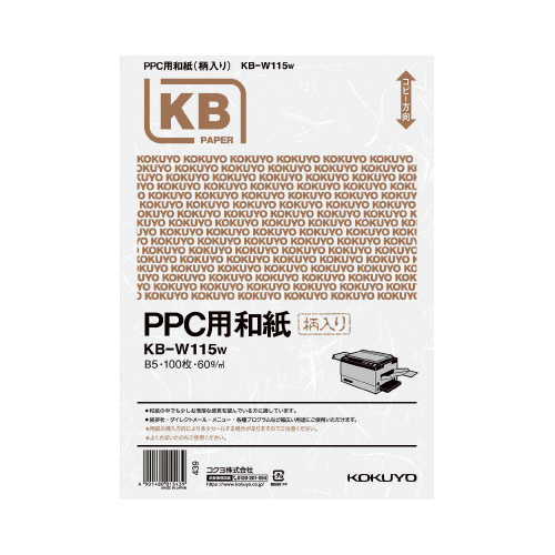 ＰＰＣ用和紙（柄入）　Ｂ５　ホワイト　１００枚画像