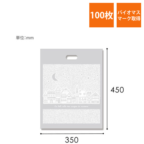 HEIKO 手抜き (小判抜き) ポリ袋 バイオHDポリ BG35-45 ベルヴィル 100枚画像
