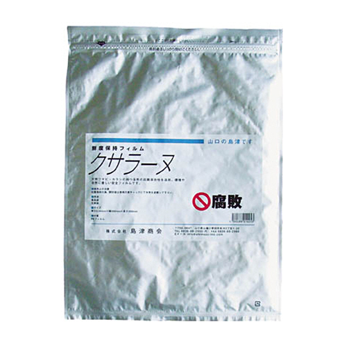 ｸｻﾗｰﾇ(鮮度保持袋) 縦300×横500mm 1冊(20枚)