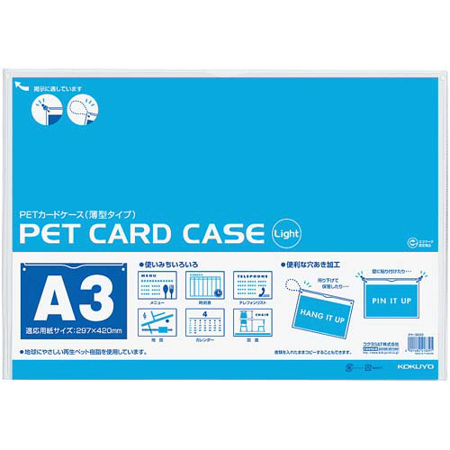 ペットカードケース薄型タイプ　硬質　Ａ３　１０枚画像