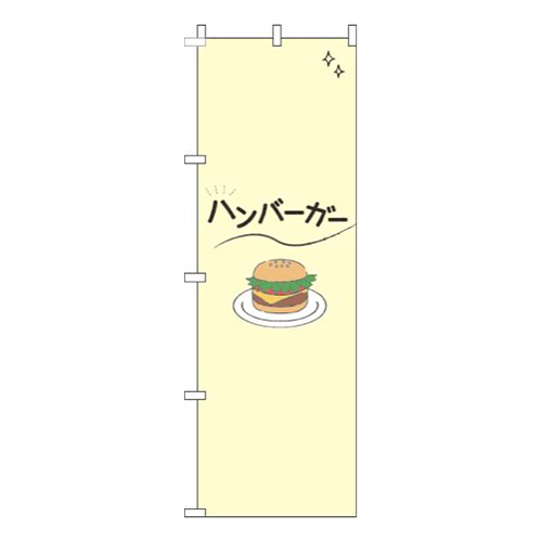 ハンバーガーシンプル黄色画像
