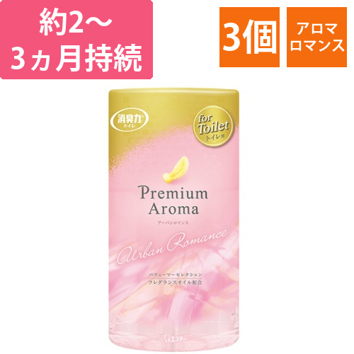トイレの消臭力　Premium　Aroma　アーバンロマンス　400mL　1セット(3個)画像