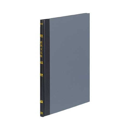 帳簿　給料支払帳　Ｂ５　１００頁　チ－１２２画像