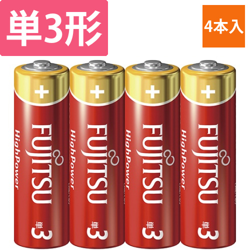 富士通　アルカリ乾電池　ハイパワータイプ　単3形　1パック(4本)画像