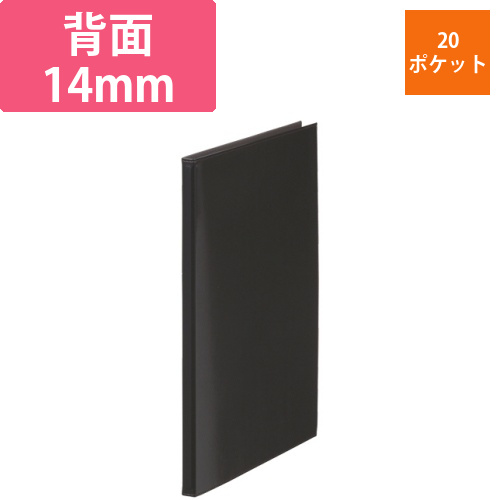 レザフェス　クリアーファイル　A4タテ　20ポケット　背幅14mm　黒　1冊画像