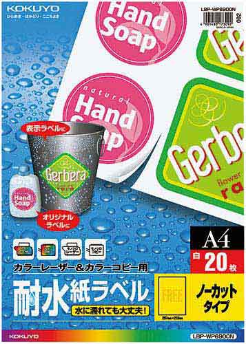 耐水紙ラベル　Ａ４　ノーカット　２０枚×５冊画像