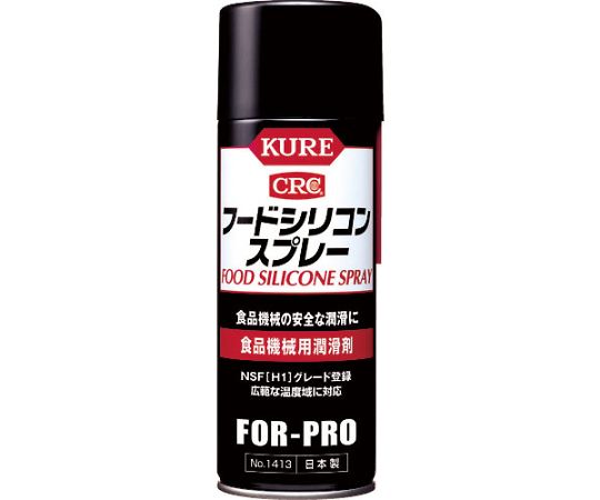 食品機械用潤滑剤 フードシリコンスプレー 430ml
