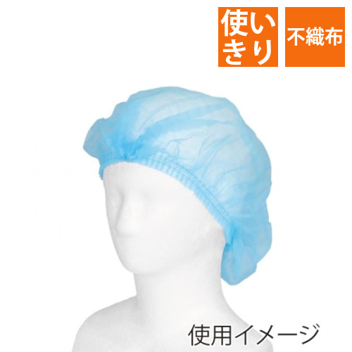 7045　不織布使いきりヘアキャップ　ブルー画像