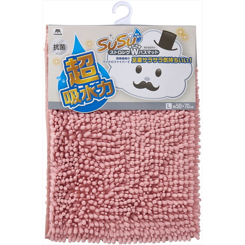 SUSU抗菌ストロングWバスマットEC50×70cm　ピンク 軽やかなピンク色で、ふんわりとした質感のバスマットが正面から見える状態。