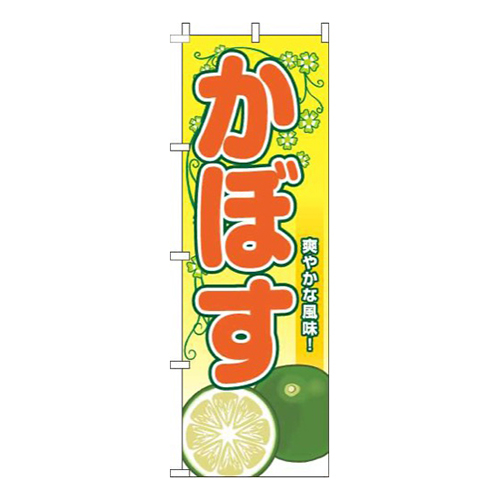 かぼす葉黄色画像