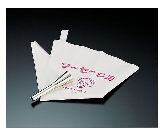 ソーセージ用口金セット(絞り袋付き) No.3200 フランクフルト用画像