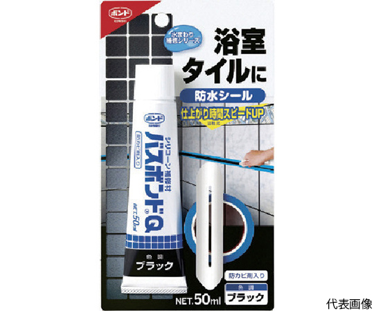 バスボンドQ ブラック 50ml画像